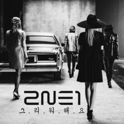 Missing You Ukulele Chords by 2NE1