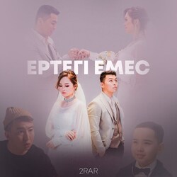 ертегі емес Chords by 2rar