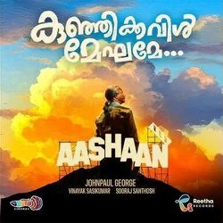 Kunjikkavil Meghame Chords by Aashaan