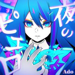 Yoru No Pierott 夜のピエロ Chords by Ado