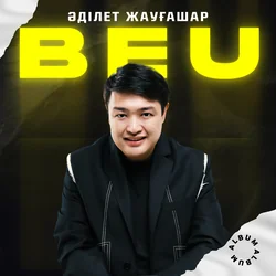 жасырын кездесу Chords by әділет жауғашар