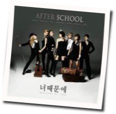 Because Of You Chords by After School