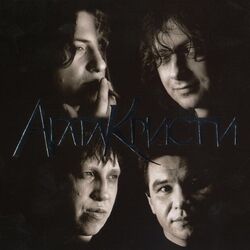 халигаликришна Chords by агата кристи