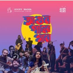 Kobitar Gaan - Hasan Joy Intro by Agun Pakhir Gaan