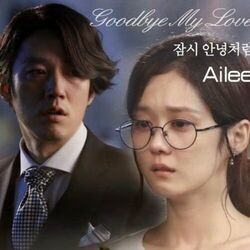 Good Bye My Love by Ailee