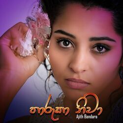 Tharuka Niwa Chords by Ajith Bandara
