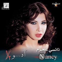 Inta Eyh Chords by Nancy Ajram