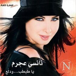 Ya Tabtab Chords by Nancy Ajram