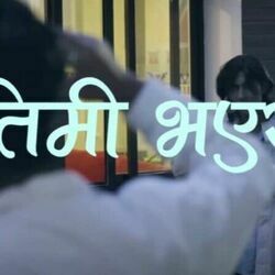 Timi Bhayera Chords by Akash Khadka