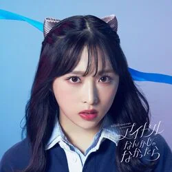 Idol Nanka Janakattara アイドルなんかじゃなかったら Chords by AKB48