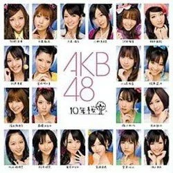 10nen Sakura 10年桜 Chords by AKB48
