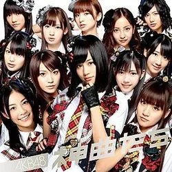Kimi No Koto Ga Suki Dakara Chords by AKB48