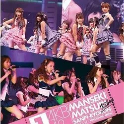 Kuchibiru Ni Be My Baby Chords by AKB48