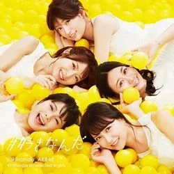 Sukinanda Chords by AKB48