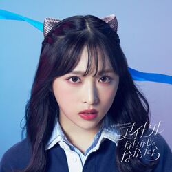 Idol Nanka Janakattara アイドルなんかじゃなかったら Chords by AKB48