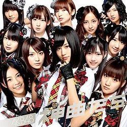 Kimi No Koto Ga Suki Dakara by AKB48