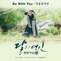 Be With You by Akmu