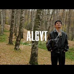 жаңбыр жасырады Chords by Algyt