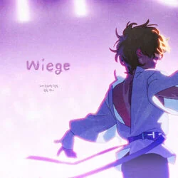 Wiege Chords by Alien Stage