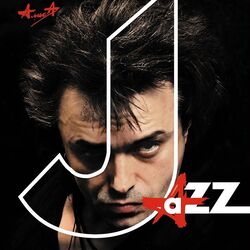 алиса chords for перекресток