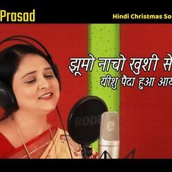 Jhumo Nacho Khushi Se Aaj Chords by Alka Prasad
