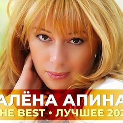 ты придуман для меня Chords by алёна апина