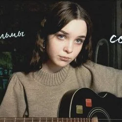 диафильмы Chords by Алёна Швец