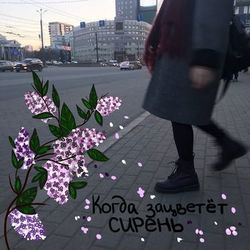 Ван Гога Бросила Девушка Chords by Алёна Швец