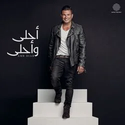 Aks Baad Solo Tab by Amr Diab