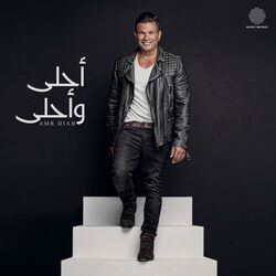 Aks Baad by Amr Diab