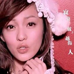 其實很愛你 Actually Really Love You Chords by Angela Zhang (張韶涵)