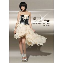 親愛的那不是愛情 Chords by Angela Zhang (張韶涵)