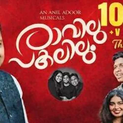 Ravilum Pakalilum Chords by Anil Adoor