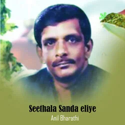 Seethala Sanda Eliye Chords by Anil Barathi