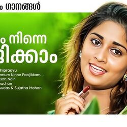 Ennum Ninne Poojikkam by Aniyathipravu