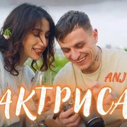 актриса Chords by Anjy