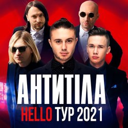 рожеві діви Chords by антитіла