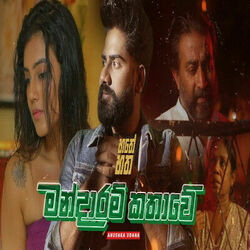 Mandaaram Kathawe Chords by Anushka Udana