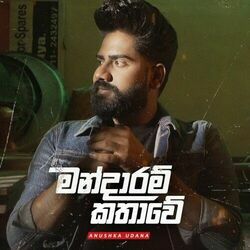 Mandaram Kathawe Chords by Anushka Udana