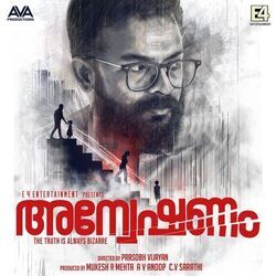 Ilam Poove Chords by Anveshanam