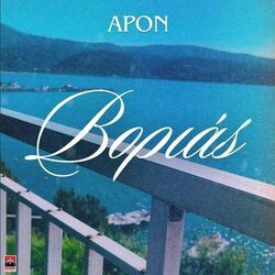 Vorias Chords by APON