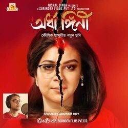 Alada Alada Chords by Ardhangini