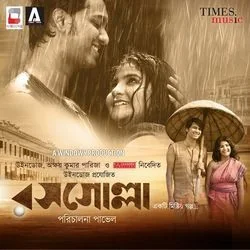 Tapur Tupur Bristi Nupur Chords by Arnab Dutta