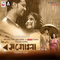 Tapur Tupur Bristi Nupur Chords by Arnab Dutta