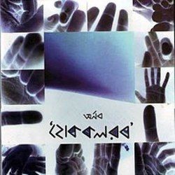 Hok Kolorob Chords by Arnob