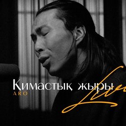 қимастық Chords by Aro