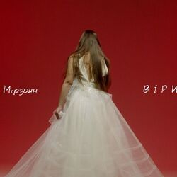 вірити Chords by арсен мірзоян