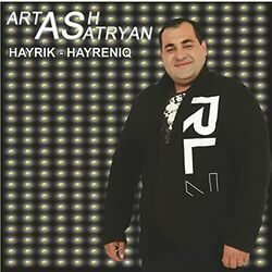 Ter Hisus Ari Chords by Artash Asatryan
