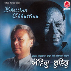 Bhettinu Chhuttinu by Aruna Lama