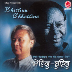 Bhettinu Chhuttinu Chords by Aruna Lama
